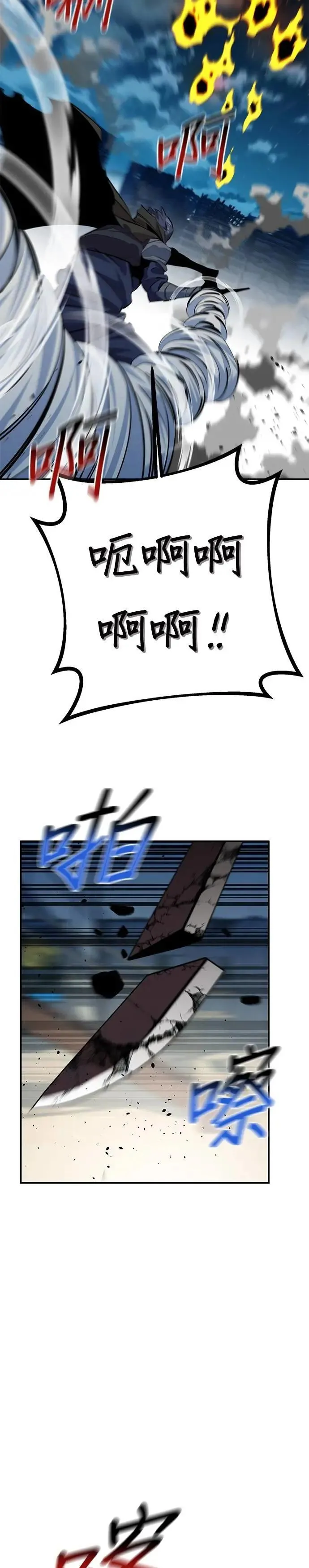 第113话 愿望清单 第21页