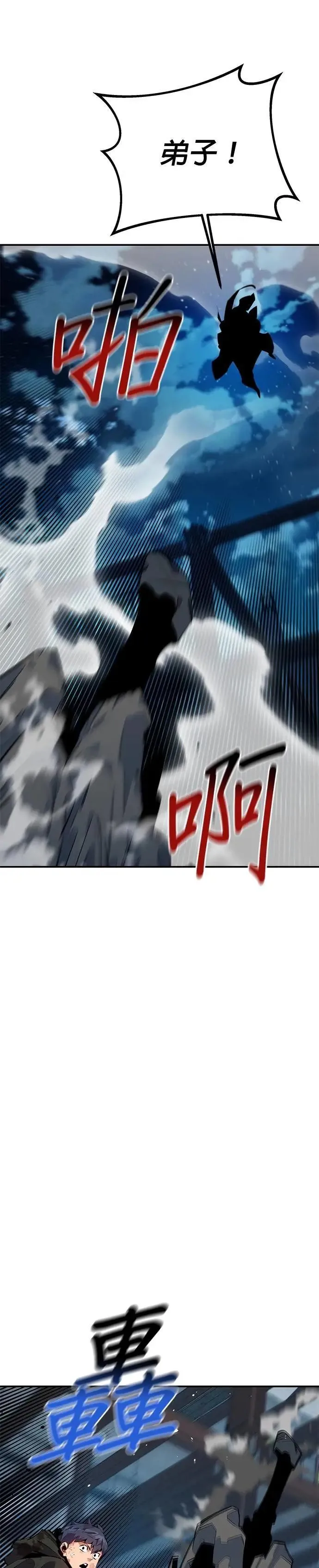 第113话 愿望清单 第23页