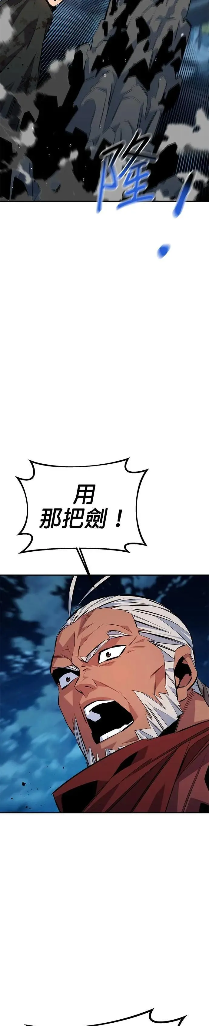 第113话 愿望清单 第24页