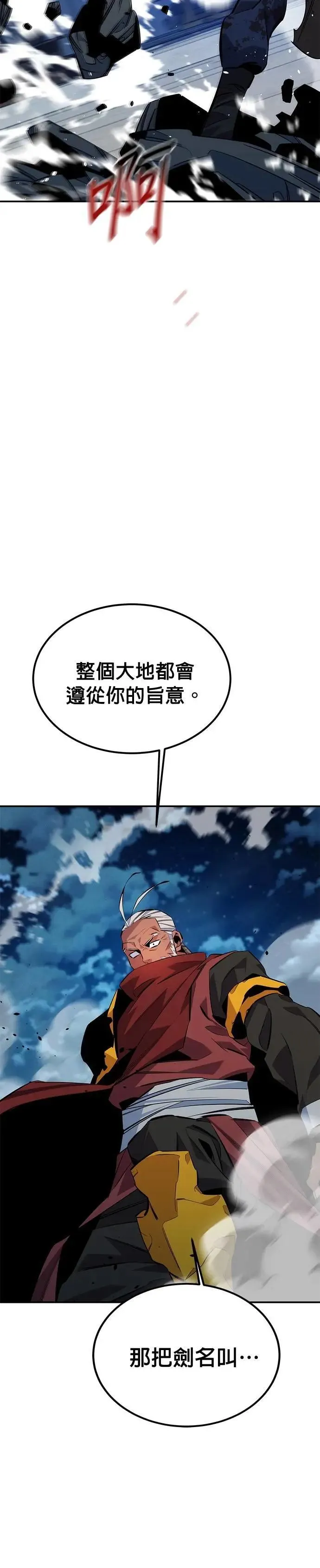 第113话 愿望清单 第26页