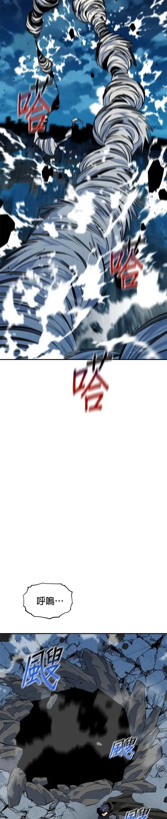 第113话 愿望清单 第30页