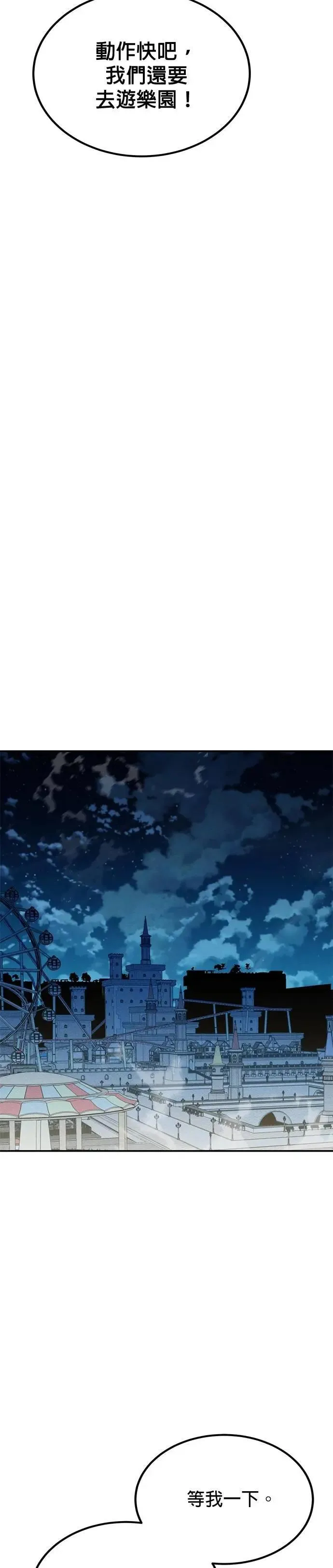 第113话 愿望清单 第37页