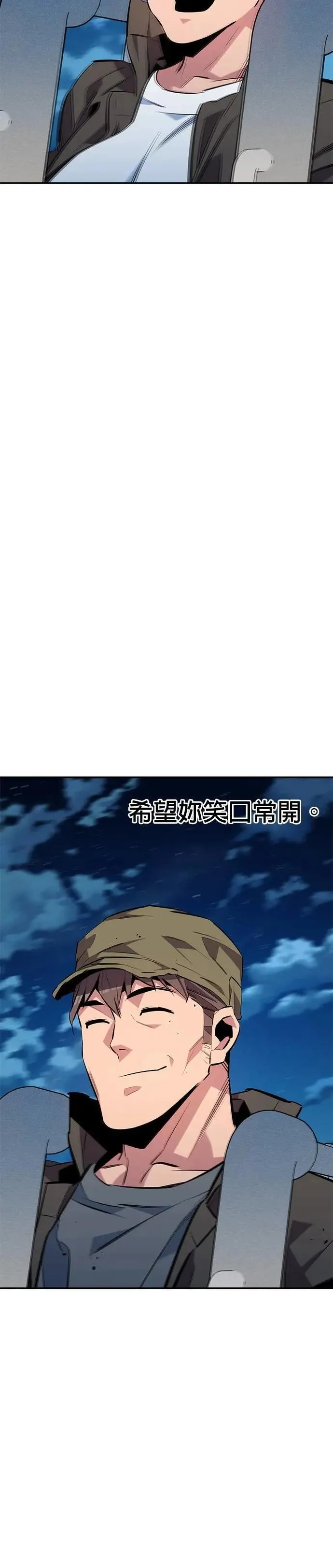 第113话 愿望清单 第40页