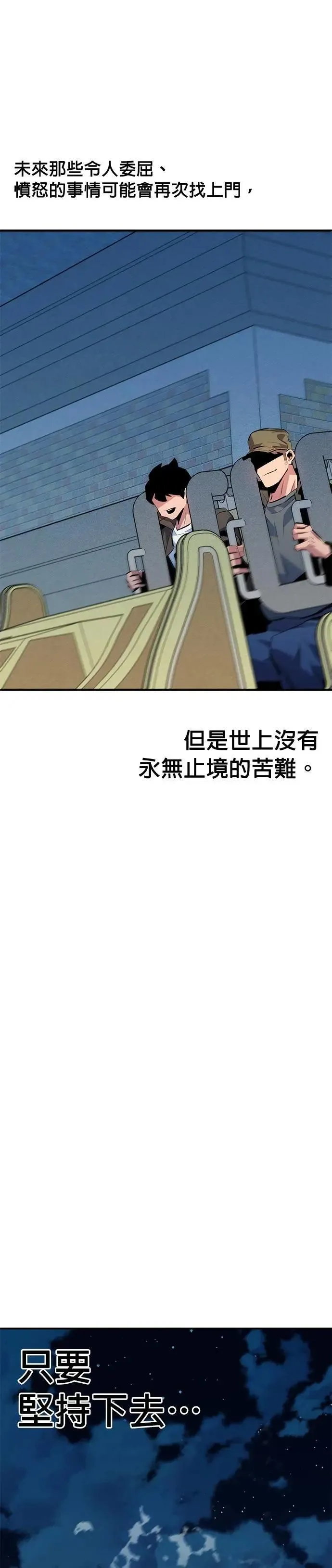 第113话 愿望清单 第41页
