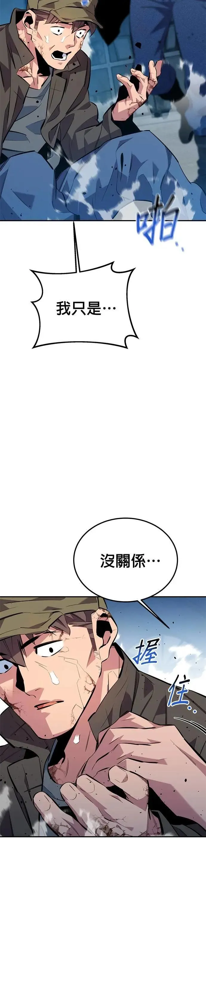 第113话 愿望清单 第48页