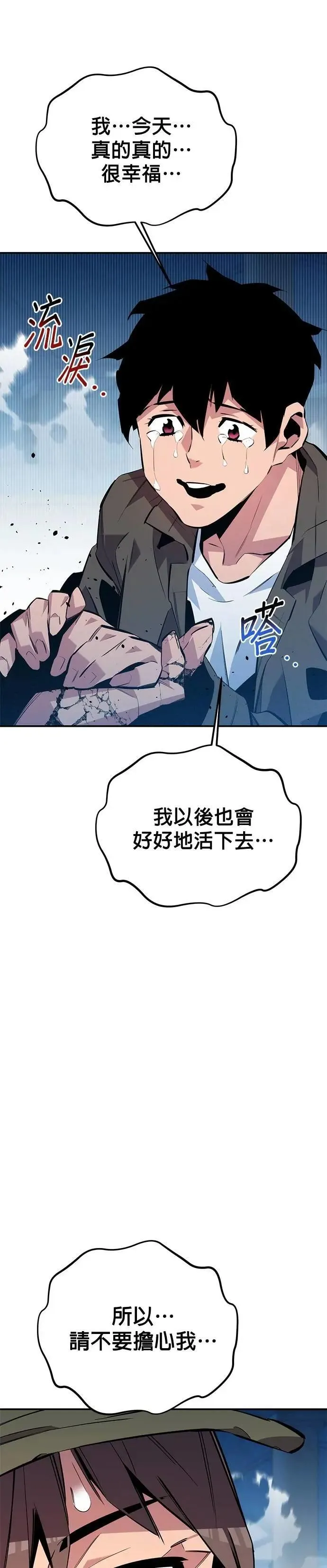 第113话 愿望清单 第49页