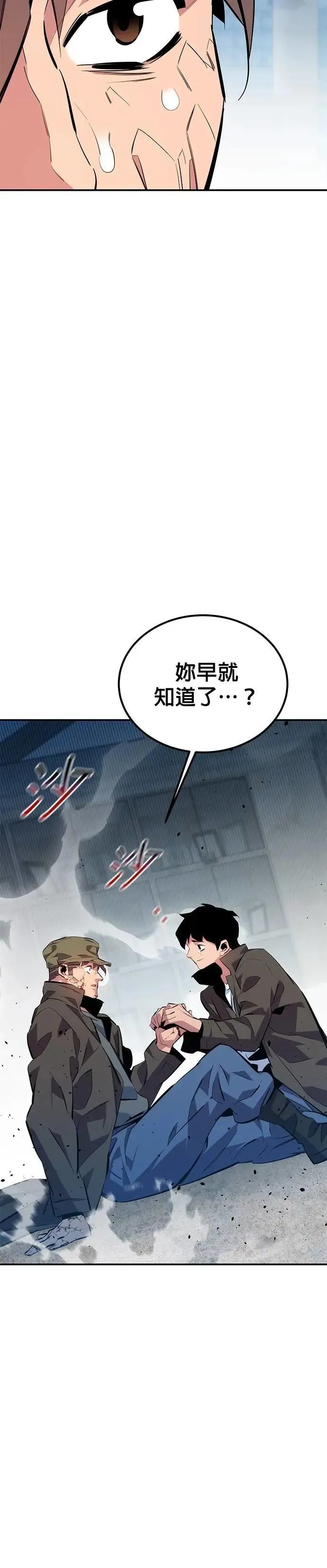 第113话 愿望清单 第50页
