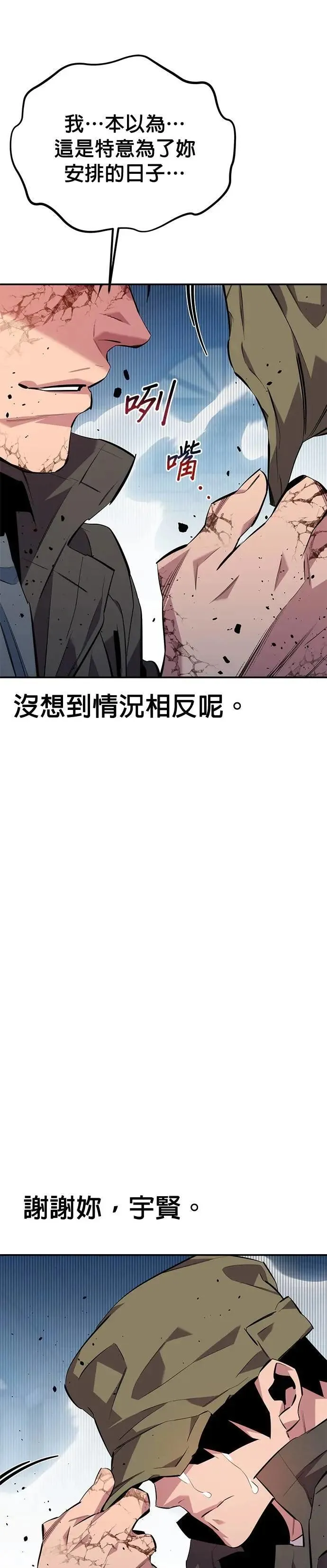 第113话 愿望清单 第51页