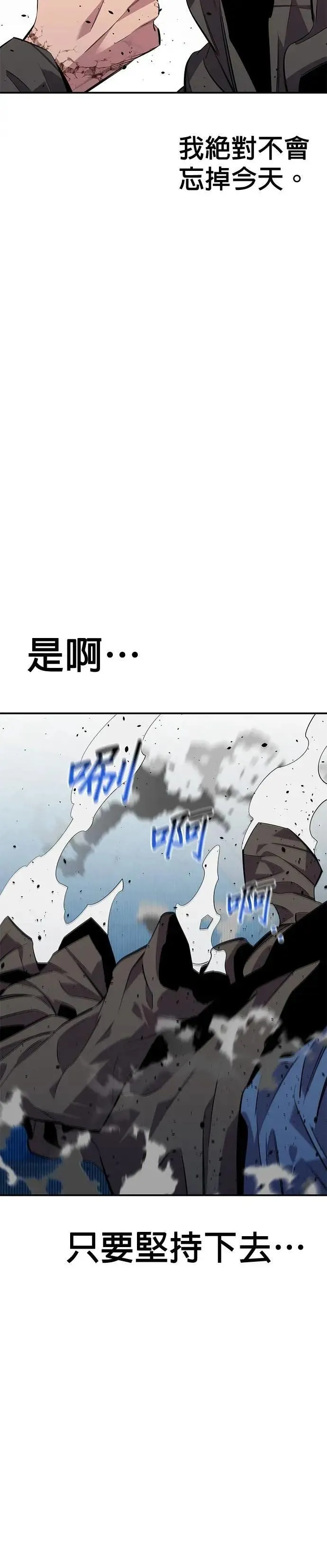 第113话 愿望清单 第52页