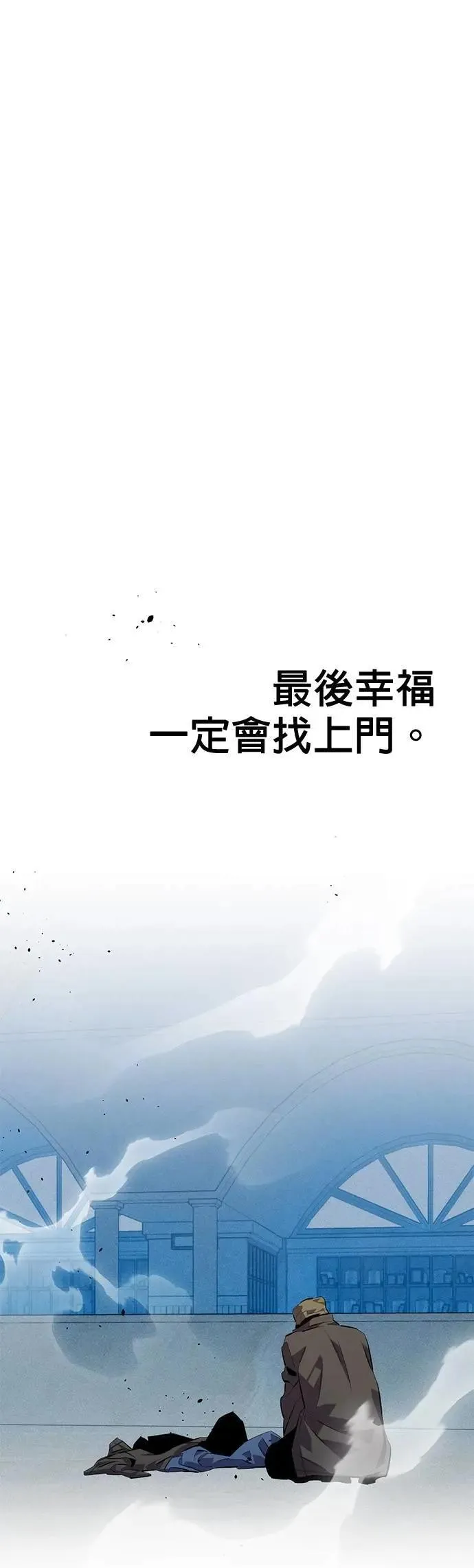第113话 愿望清单 第53页
