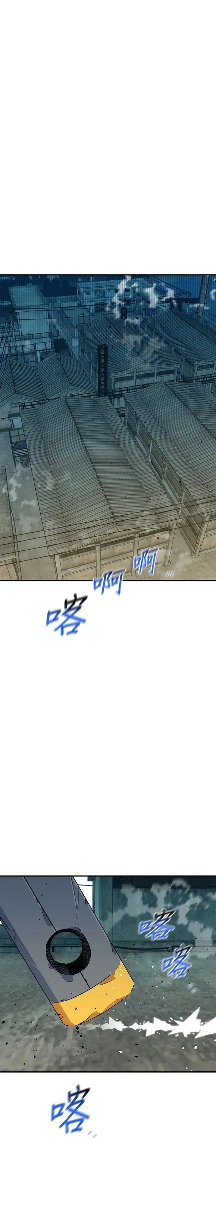 第115话 非法觉醒 第14页