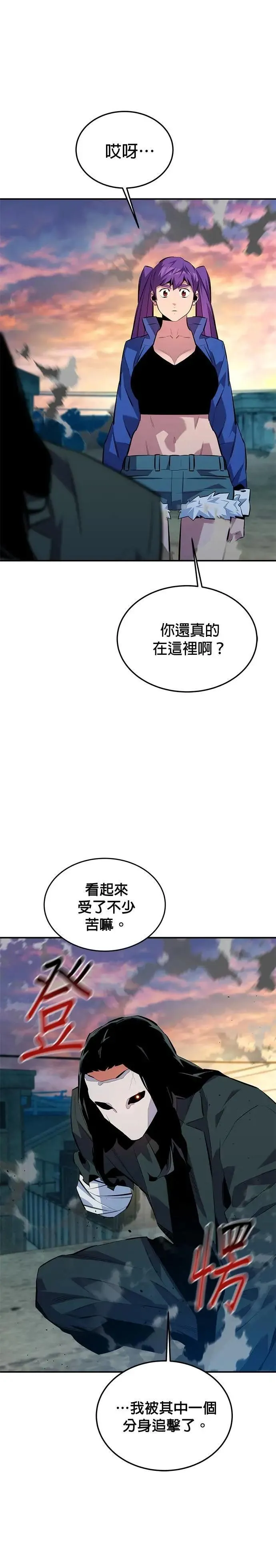第115话 非法觉醒 第15页