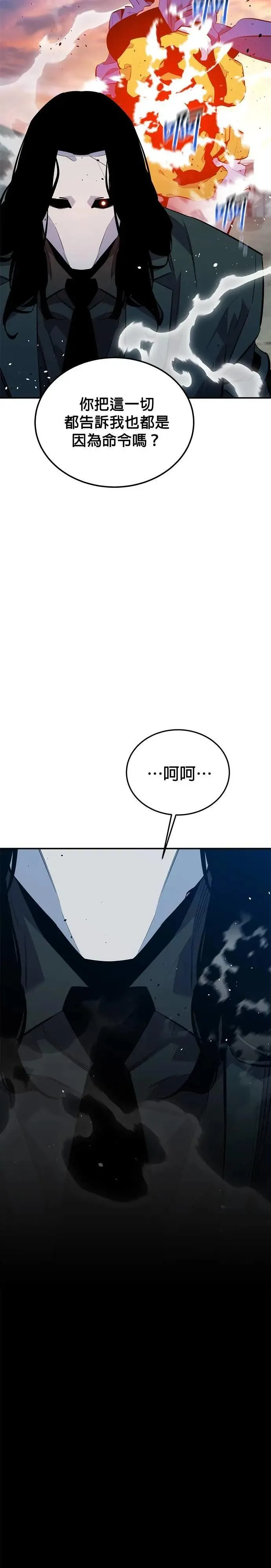 第115话 非法觉醒 第19页
