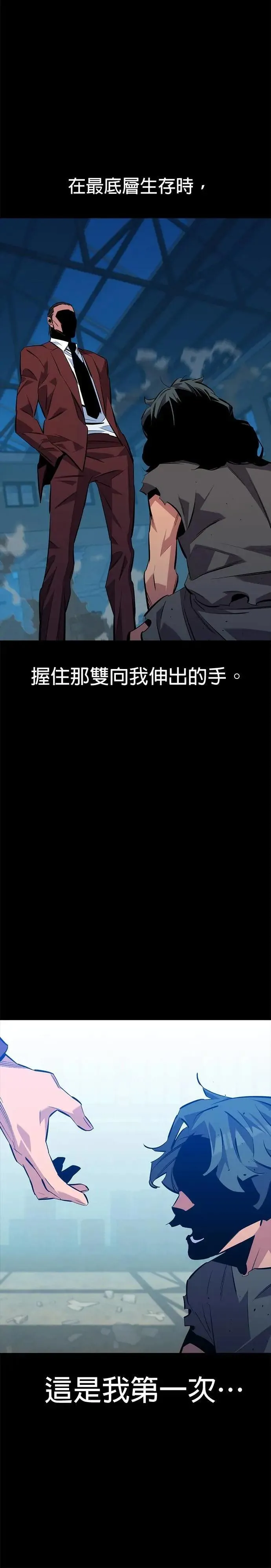 第115话 非法觉醒 第20页