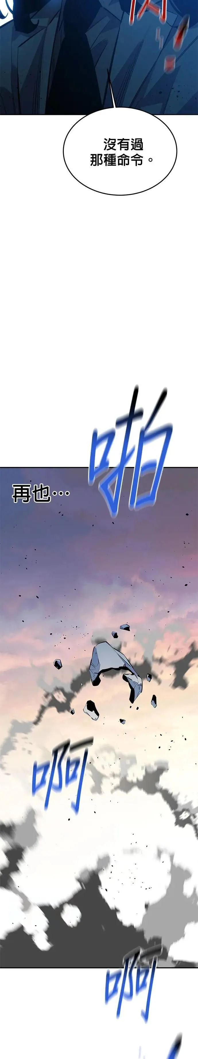 第115话 非法觉醒 第22页