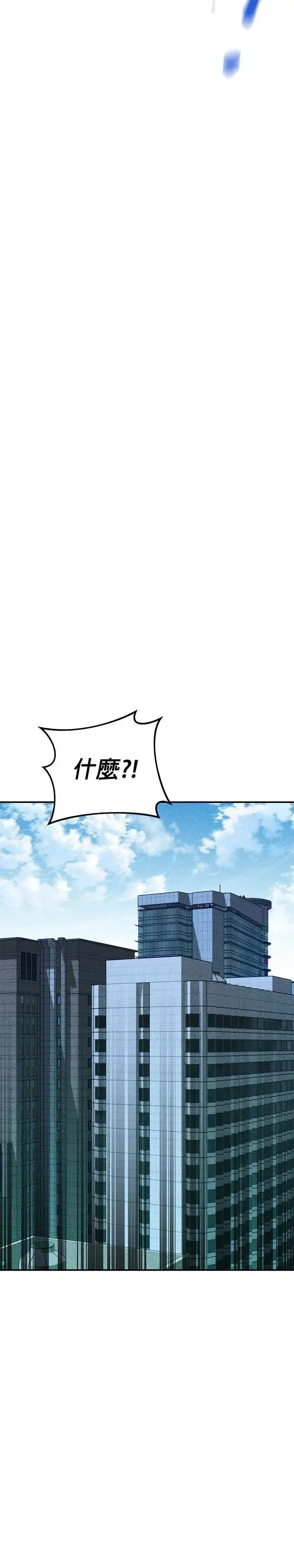 第115话 非法觉醒 第23页
