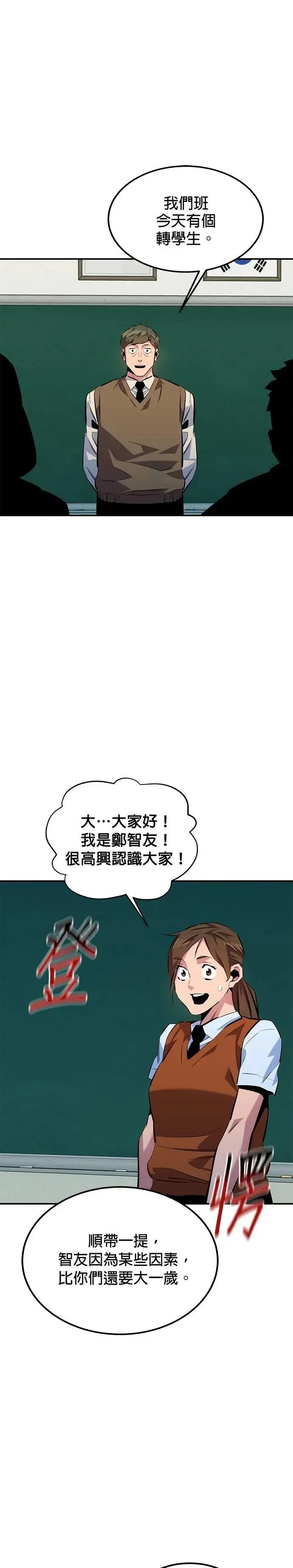 第115话 非法觉醒 第36页