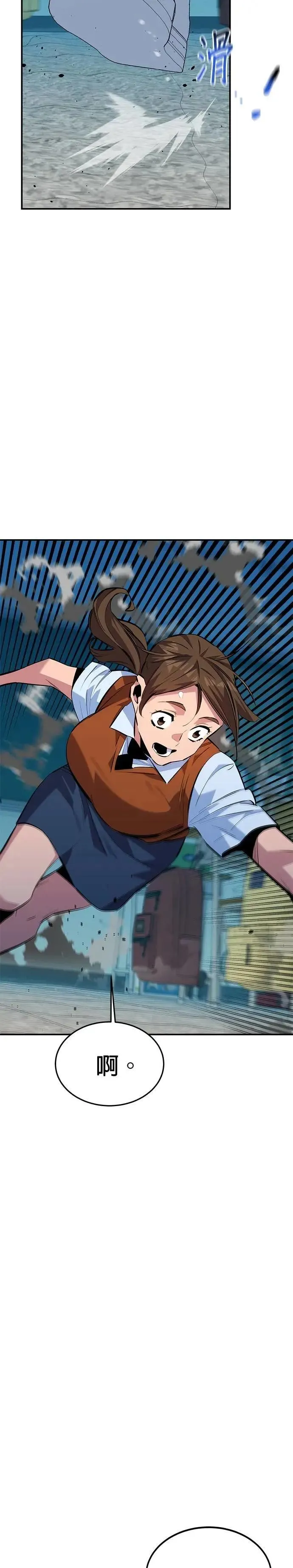第115话 非法觉醒 第39页