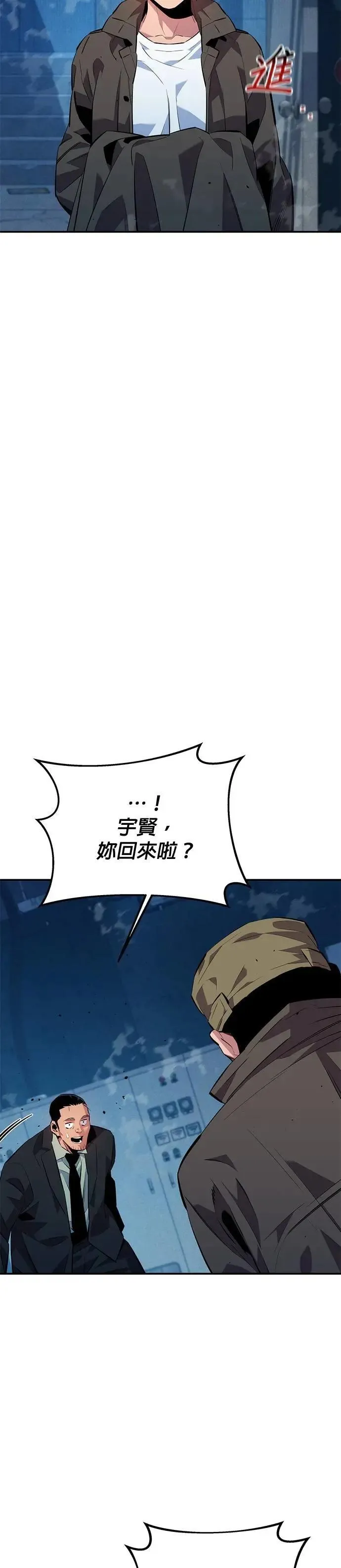 第114话 回归日常 第2页