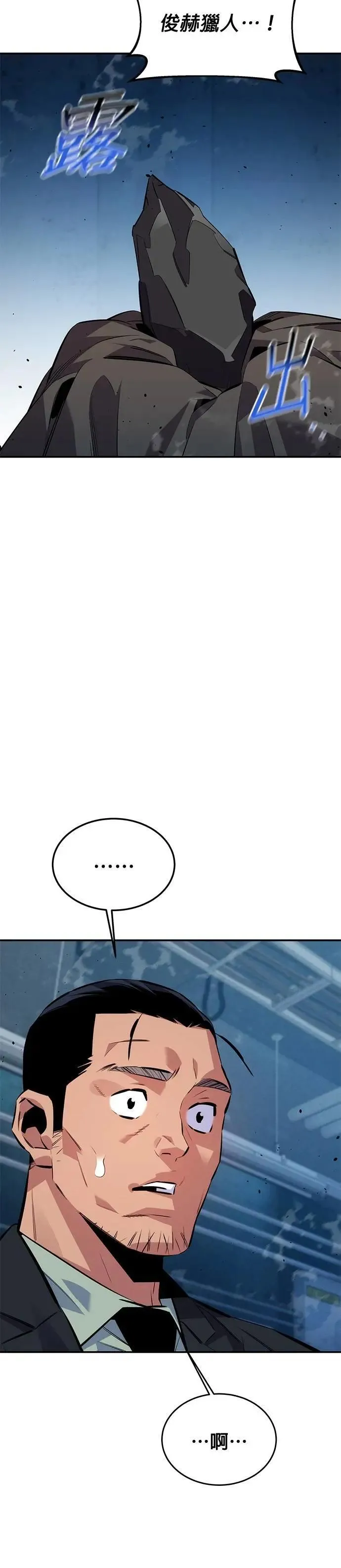 第114话 回归日常 第3页