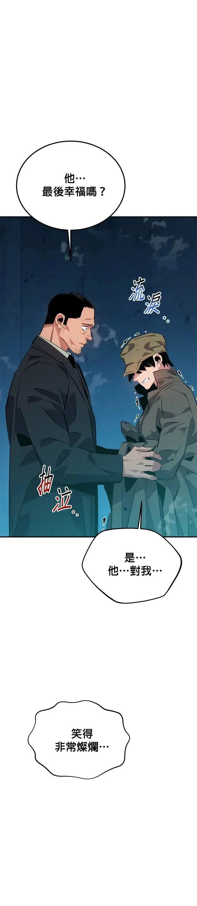 第114话 回归日常 第4页