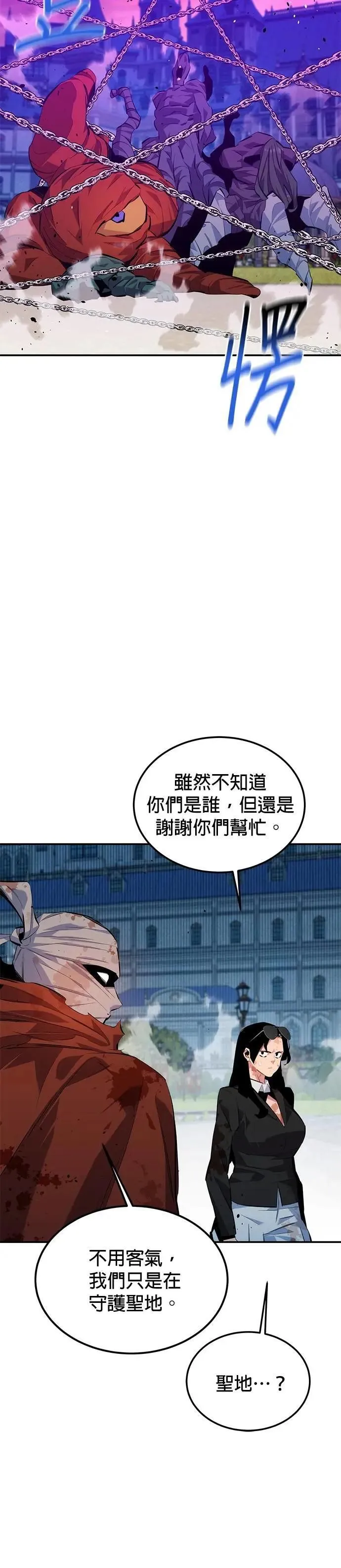 第114话 回归日常 第6页