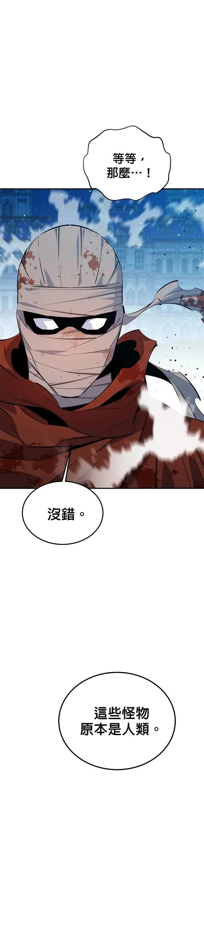 第114话 回归日常 第8页