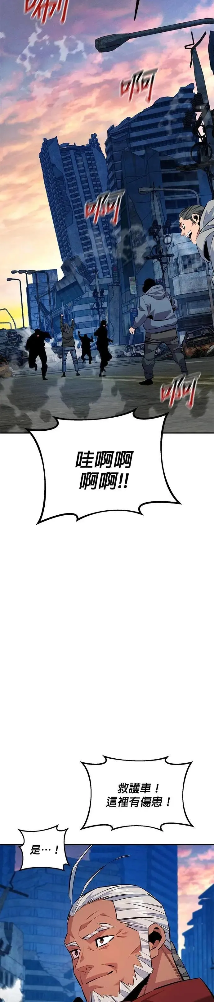 第114话 回归日常 第11页