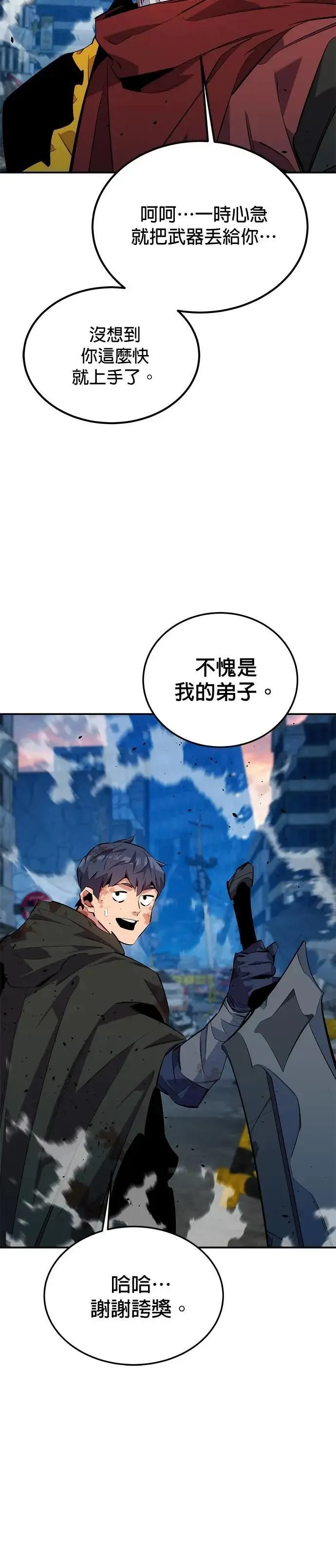 第114话 回归日常 第12页