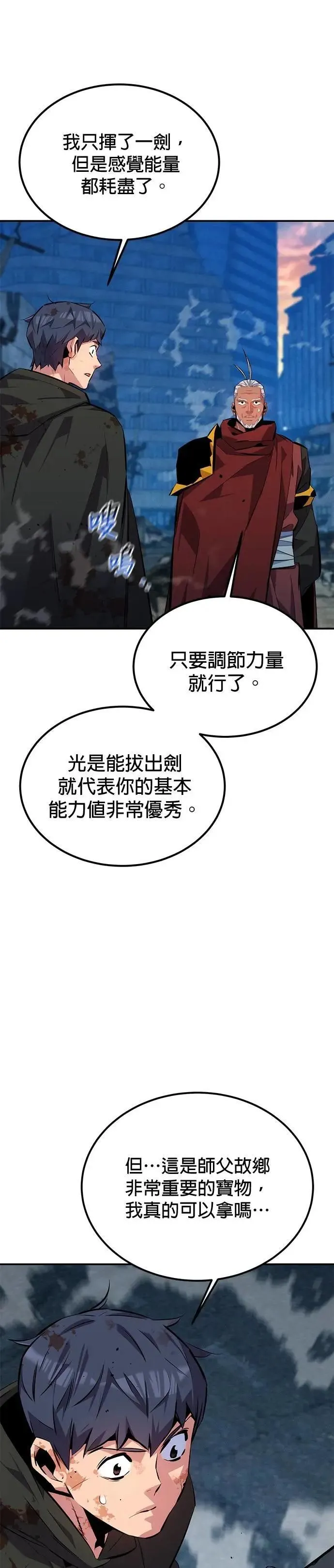 第114话 回归日常 第13页