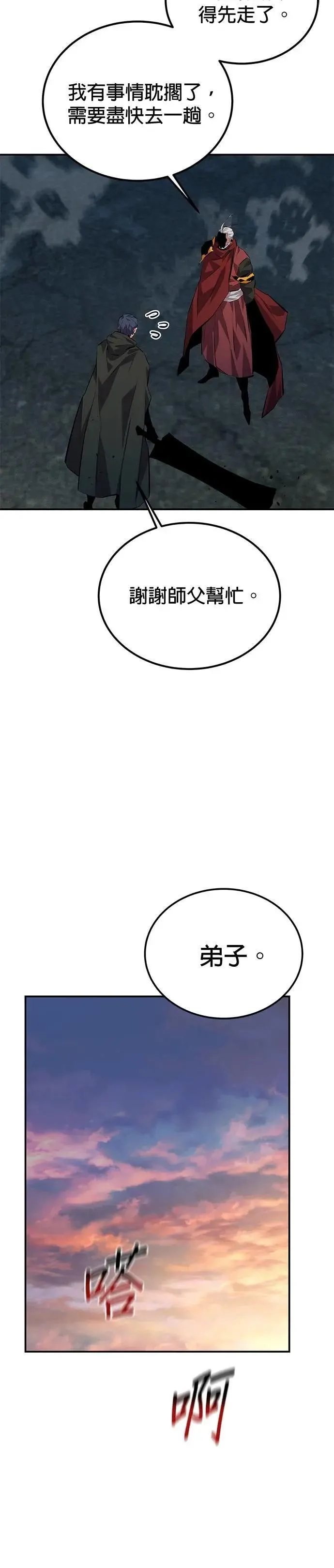 第114话 回归日常 第15页