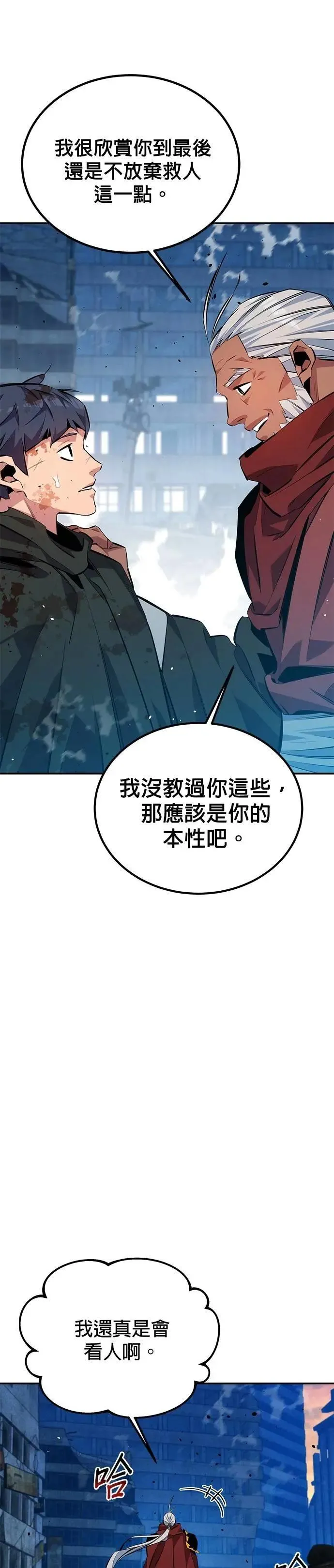 第114话 回归日常 第16页