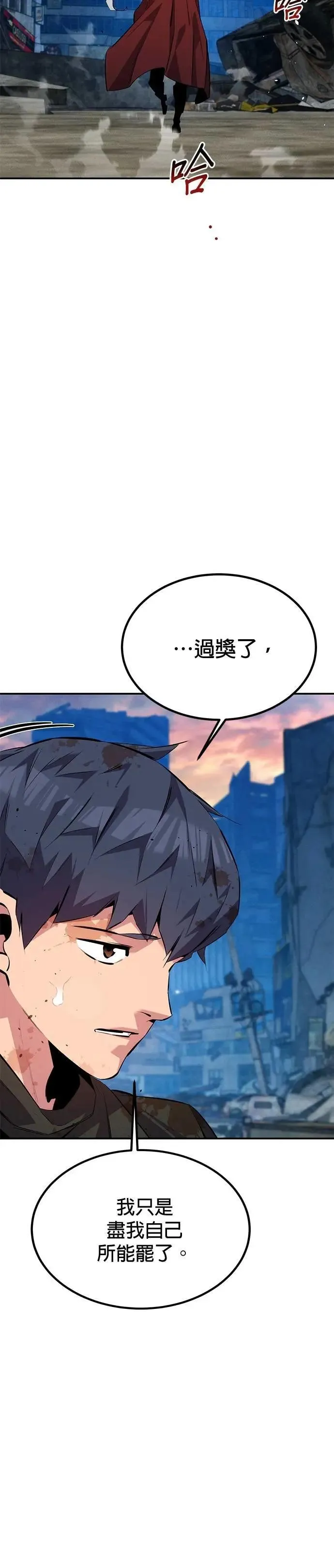 第114话 回归日常 第17页