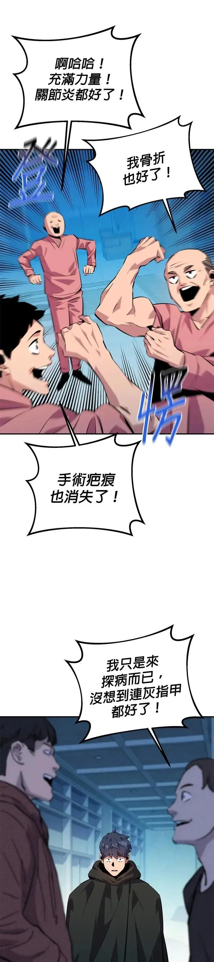 第114话 回归日常 第19页