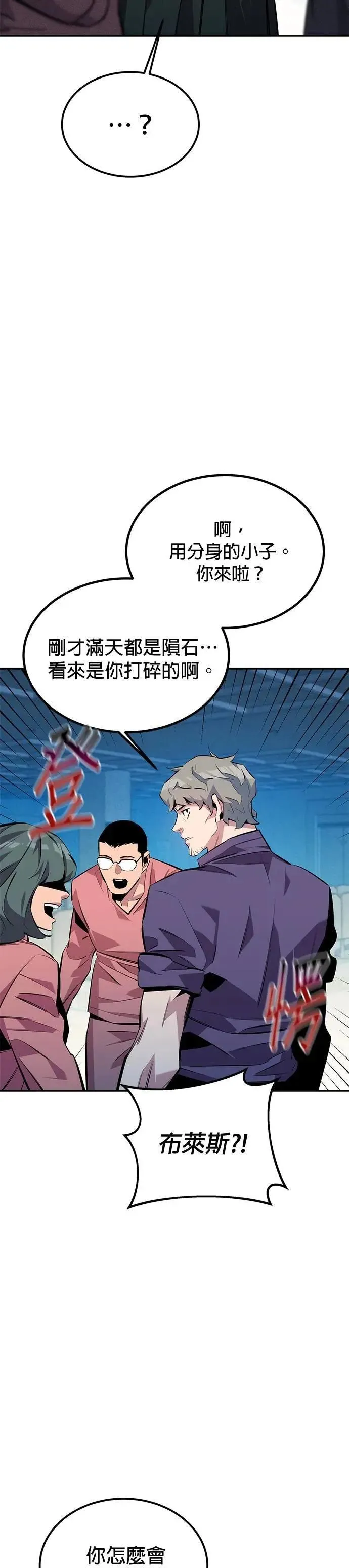 第114话 回归日常 第20页