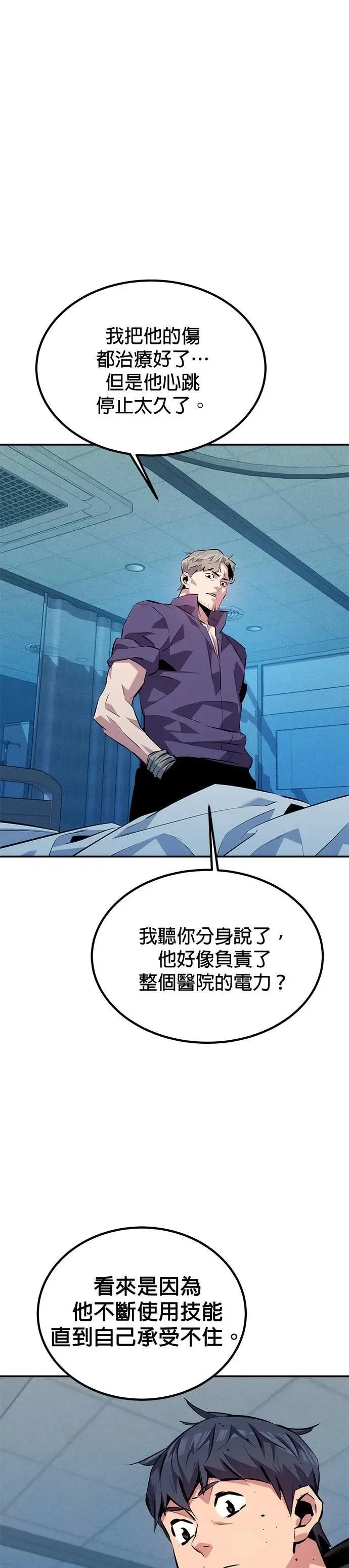 第114话 回归日常 第23页