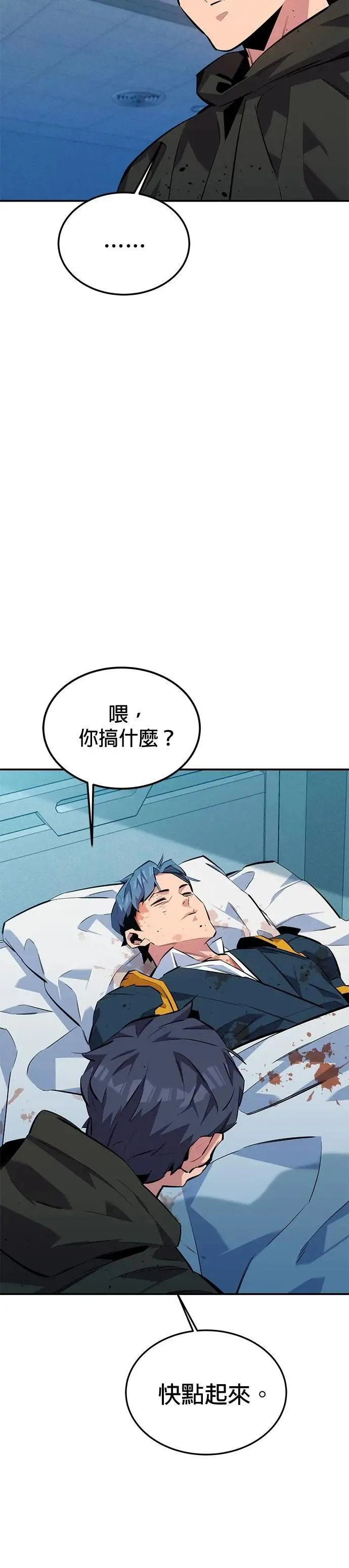第114话 回归日常 第24页