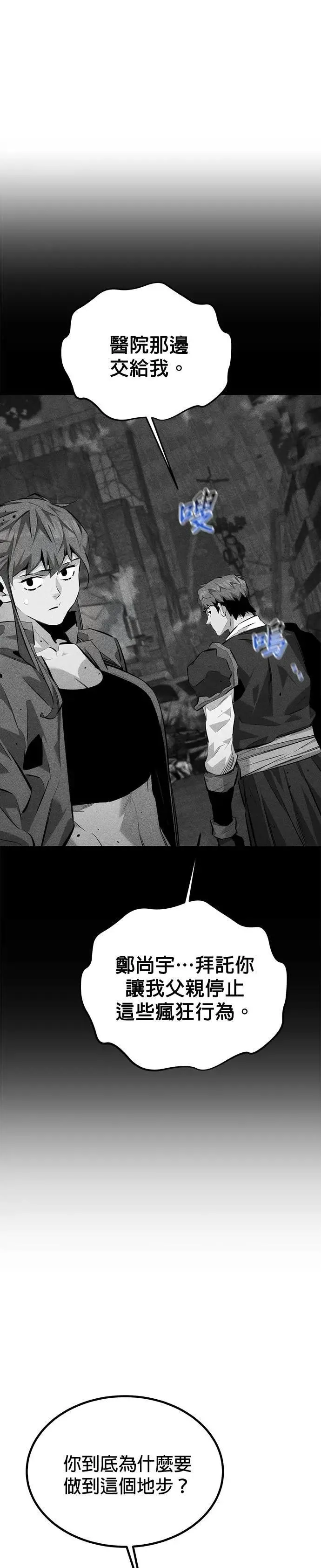 第114话 回归日常 第25页