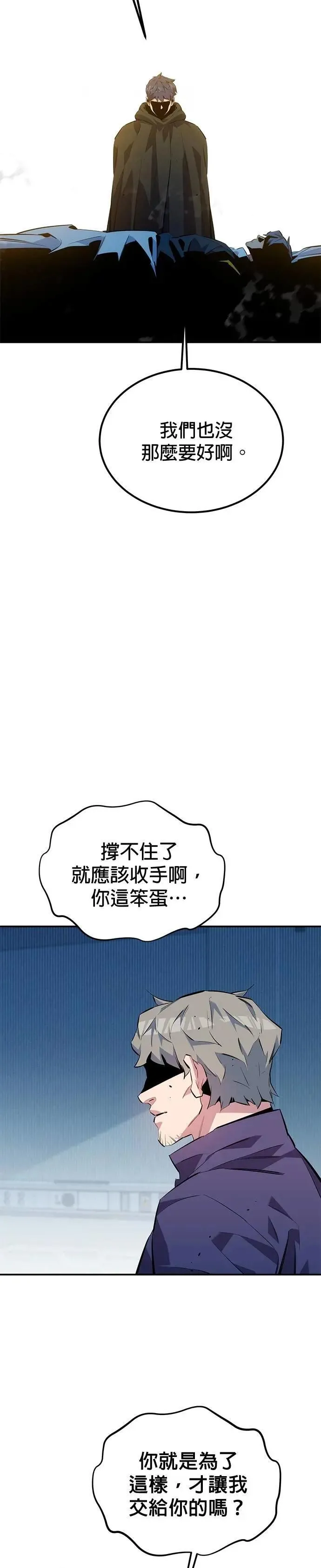 第114话 回归日常 第26页