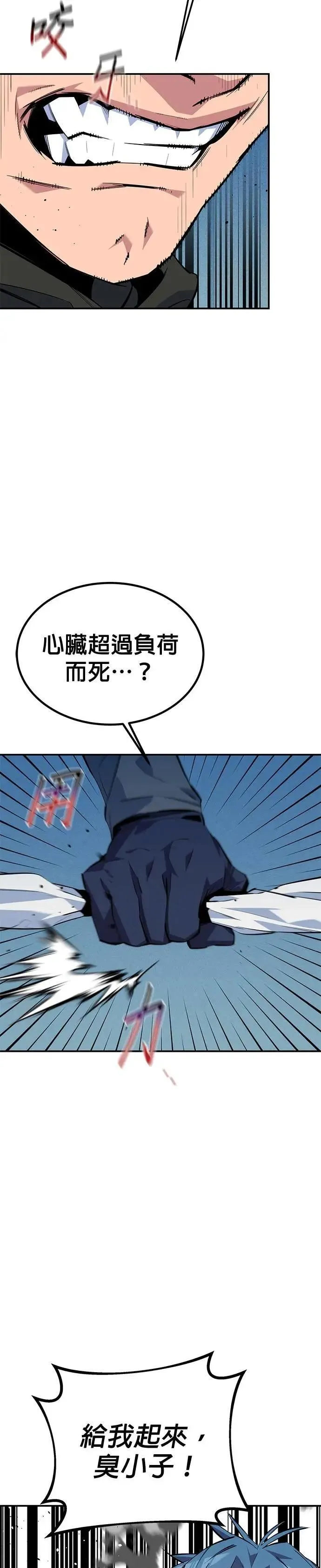 第114话 回归日常 第27页