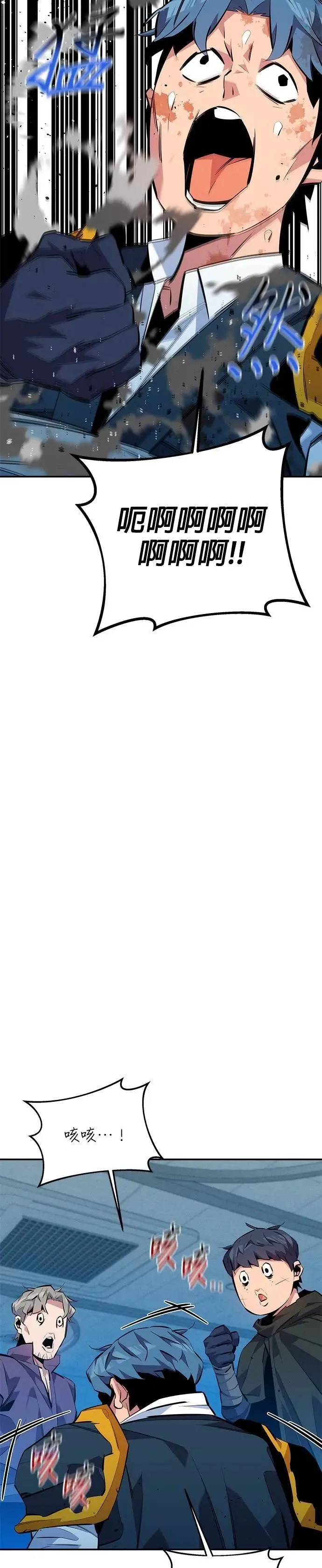 第114话 回归日常 第28页