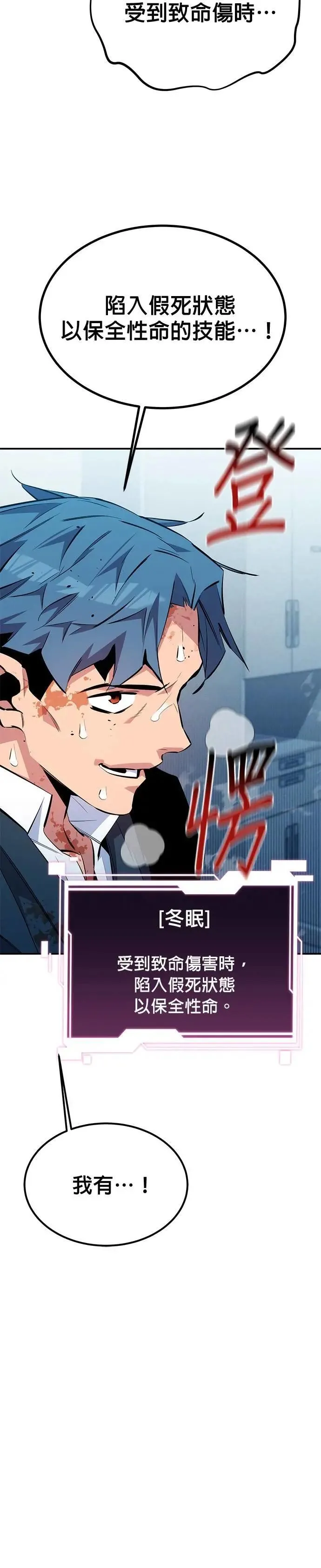 第114话 回归日常 第30页