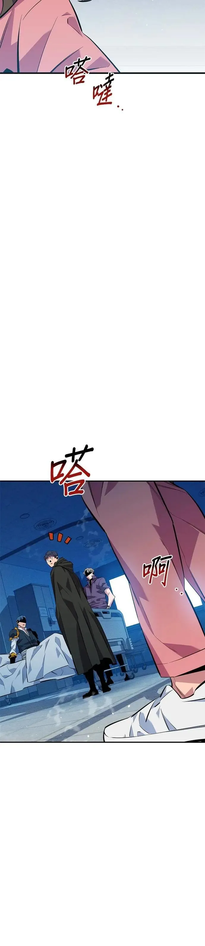第114话 回归日常 第33页