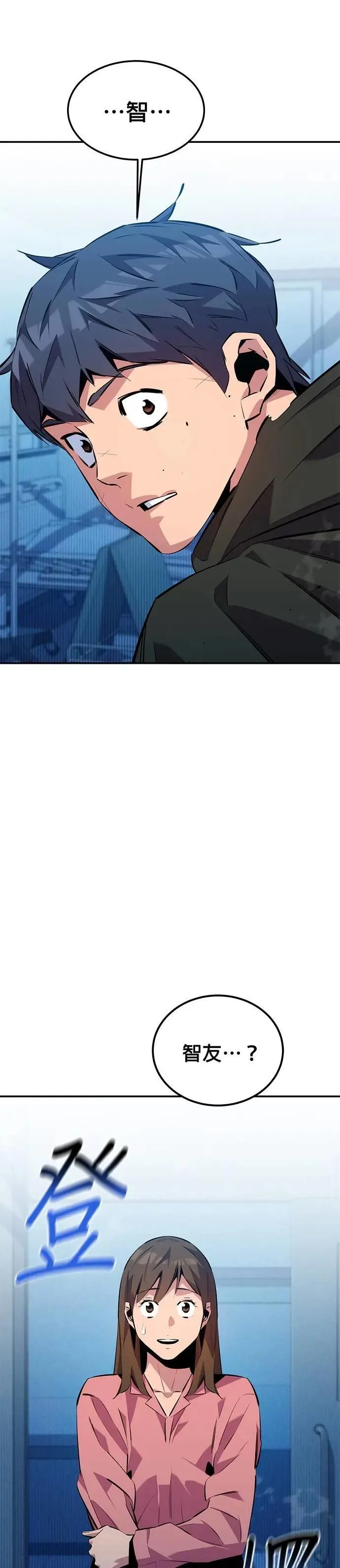 第114话 回归日常 第34页