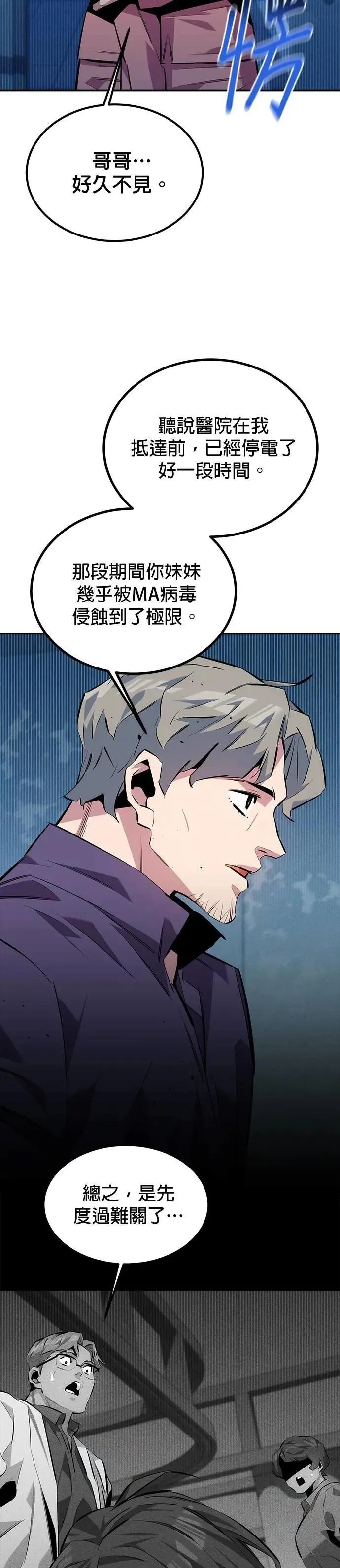 第114话 回归日常 第35页