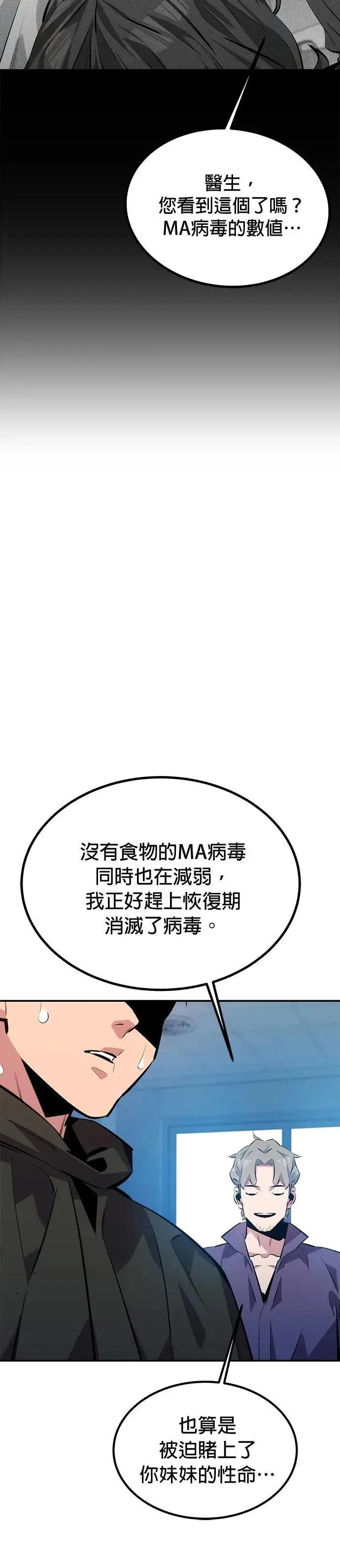 第114话 回归日常 第36页