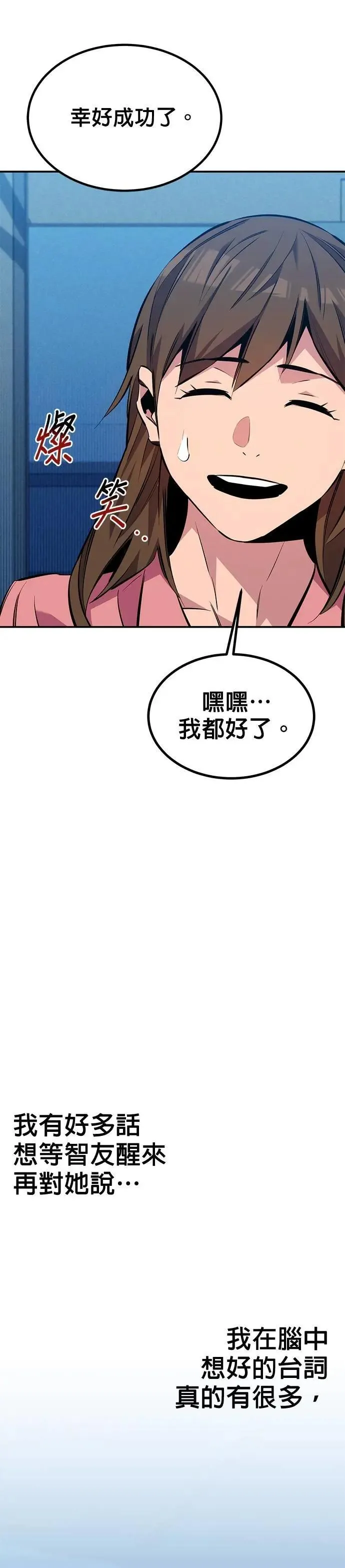 第114话 回归日常 第37页