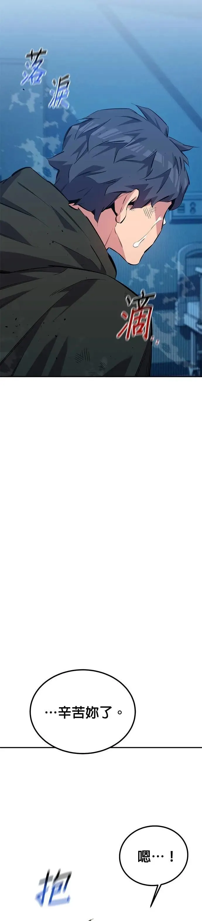 第114话 回归日常 第38页