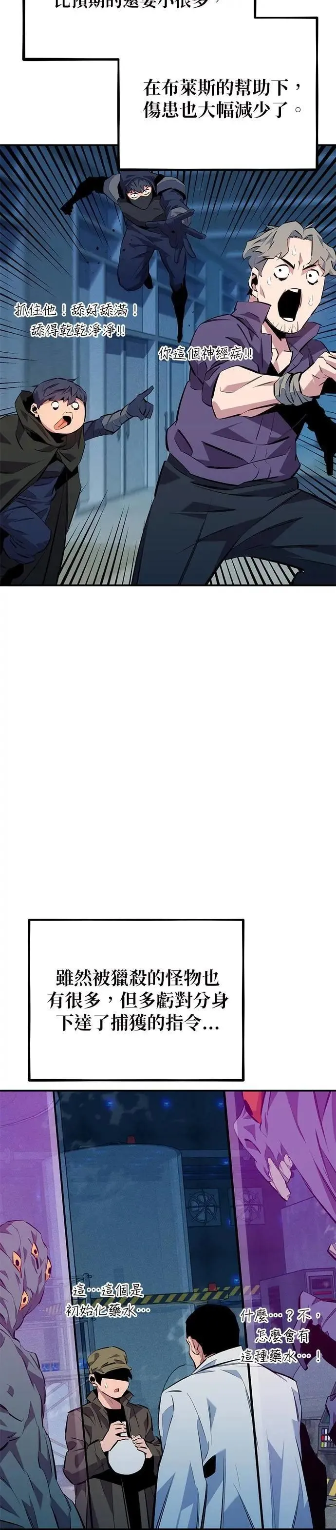 第114话 回归日常 第41页