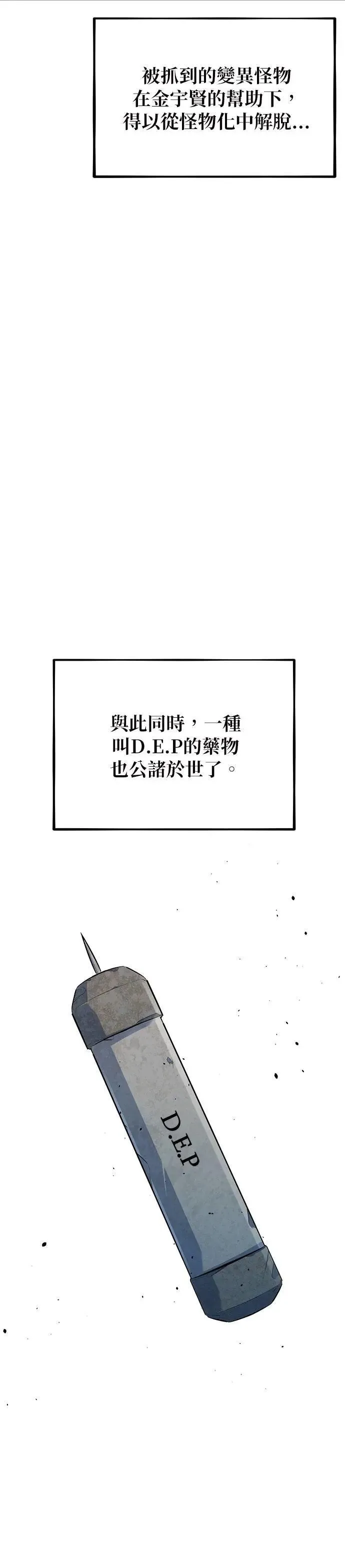 第114话 回归日常 第42页
